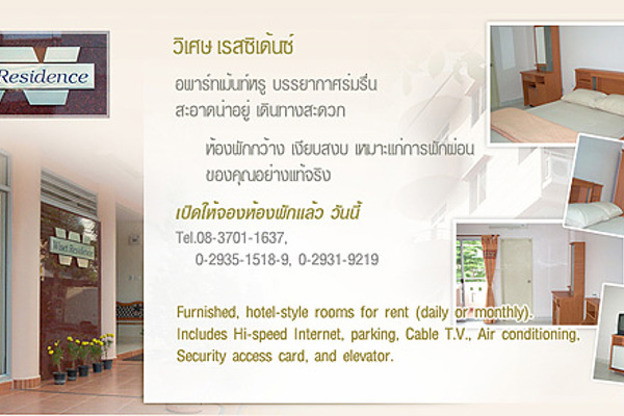 Condo · Wang Thonglang, bangkok — photo 1