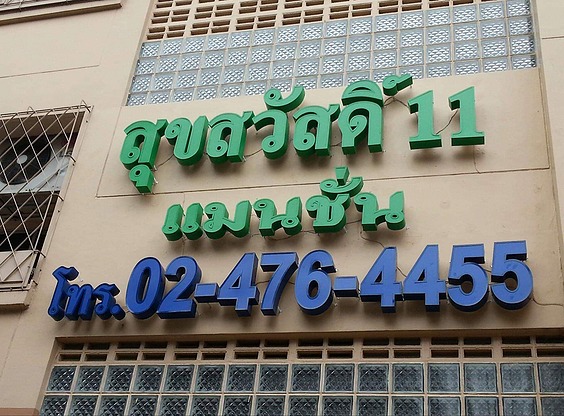 1 Bed Condo · Rat Burana, bangkok — photo 2