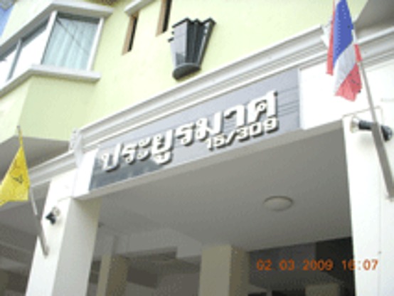 1 Bed Condo · Chatuchak, bangkok — photo 2