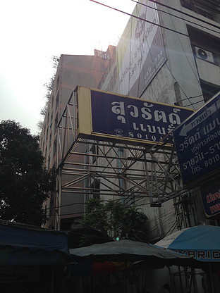 1 Bed Condo · Bang Khae, bangkok — photo 3