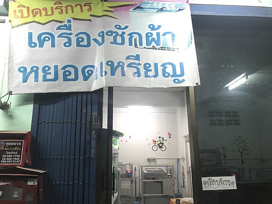 1 Bed Condo · Bangkok Noi, bangkok — photo 4
