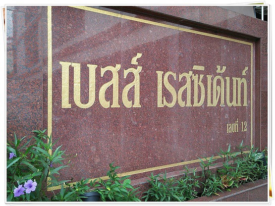 1 Bed Condo · bangkok — photo 2