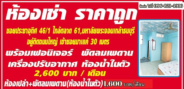 1 Bed Condo · Thung Khru, bangkok