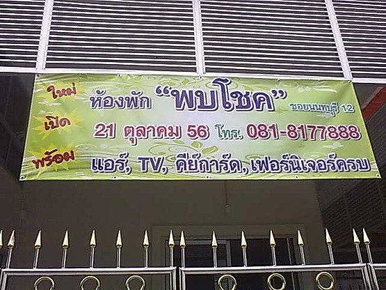 1 Bed Condo · Mueang Nonthaburi, nonthaburi — photo 2