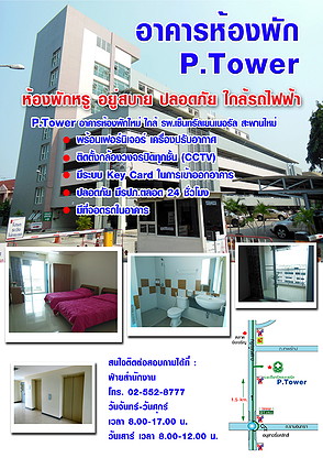 P.Tower
