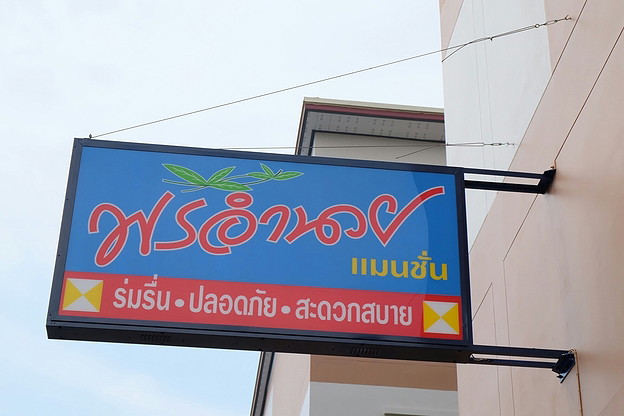 1 Bed Condo · Si Racha, chon_buri