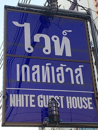 1 Bed Condo · bangkok