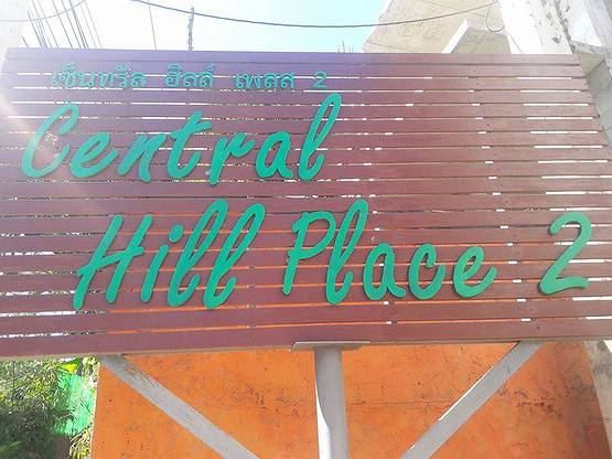 central hill place 2