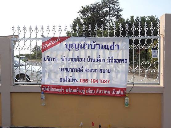 1 Bed Condo · Doi Saket, chiang_mai — photo 2