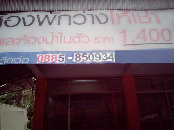 Condo · Bang Khae, bangkok — photo 3