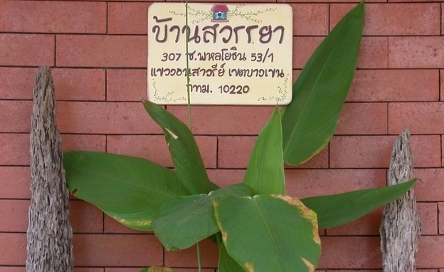 Condo · Bang Khen, bangkok