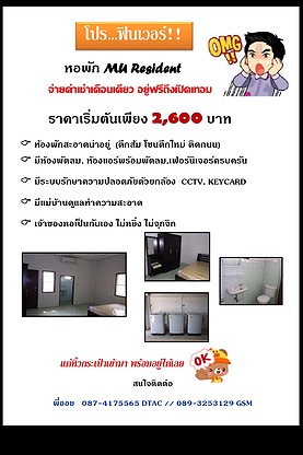 M.U.Residence