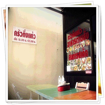 1 Bed Condo · bangkok — photo 5