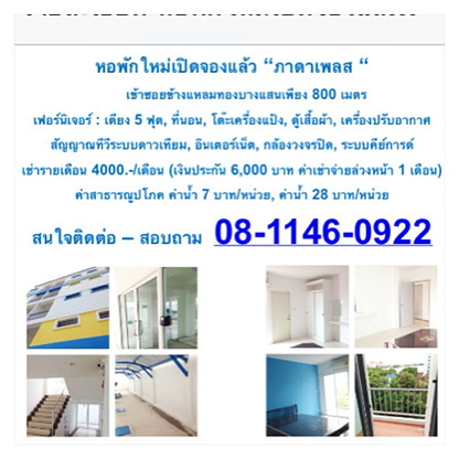 1 Bed Condo · Mueang Chon Buri, chon_buri — photo 5