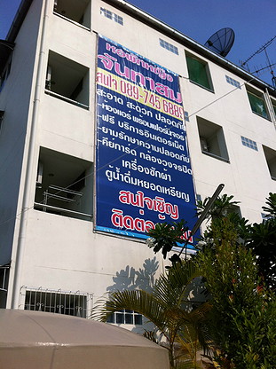 Condo