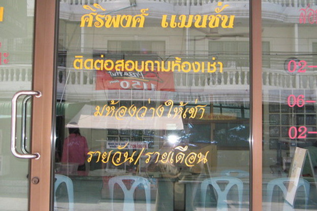 Condo · Prawet, bangkok — photo 2