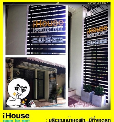 iHouse