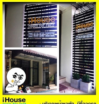 iHouse — photo 2