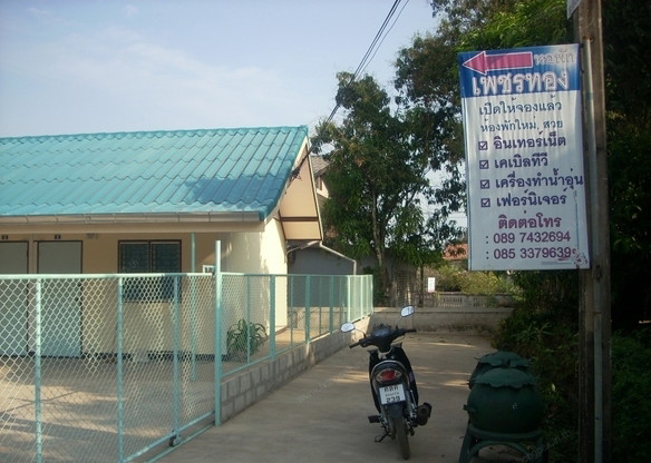 Condo