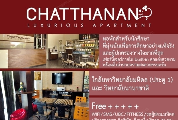 Chatthanan Apartment — photo 2