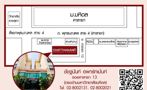 Chatthanan Apartment — photo 4