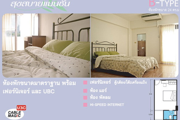 1 Bed Condo · Prawet, bangkok