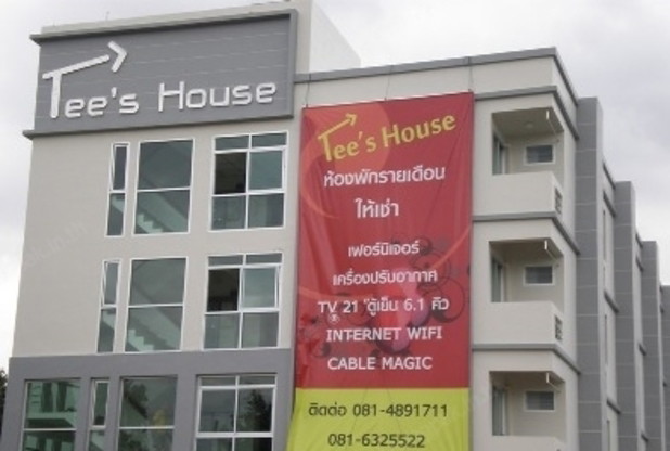 Tee's House