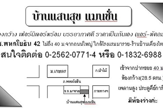 Condo · Chatuchak, bangkok