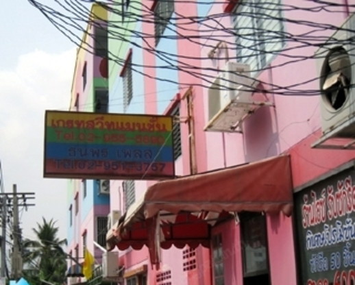 Condo · Mueang Nonthaburi, nonthaburi — photo 2