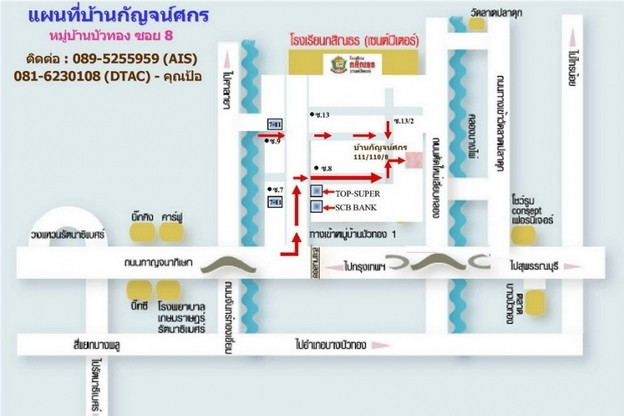 Condo · Bang Bua Thong, nonthaburi — photo 3