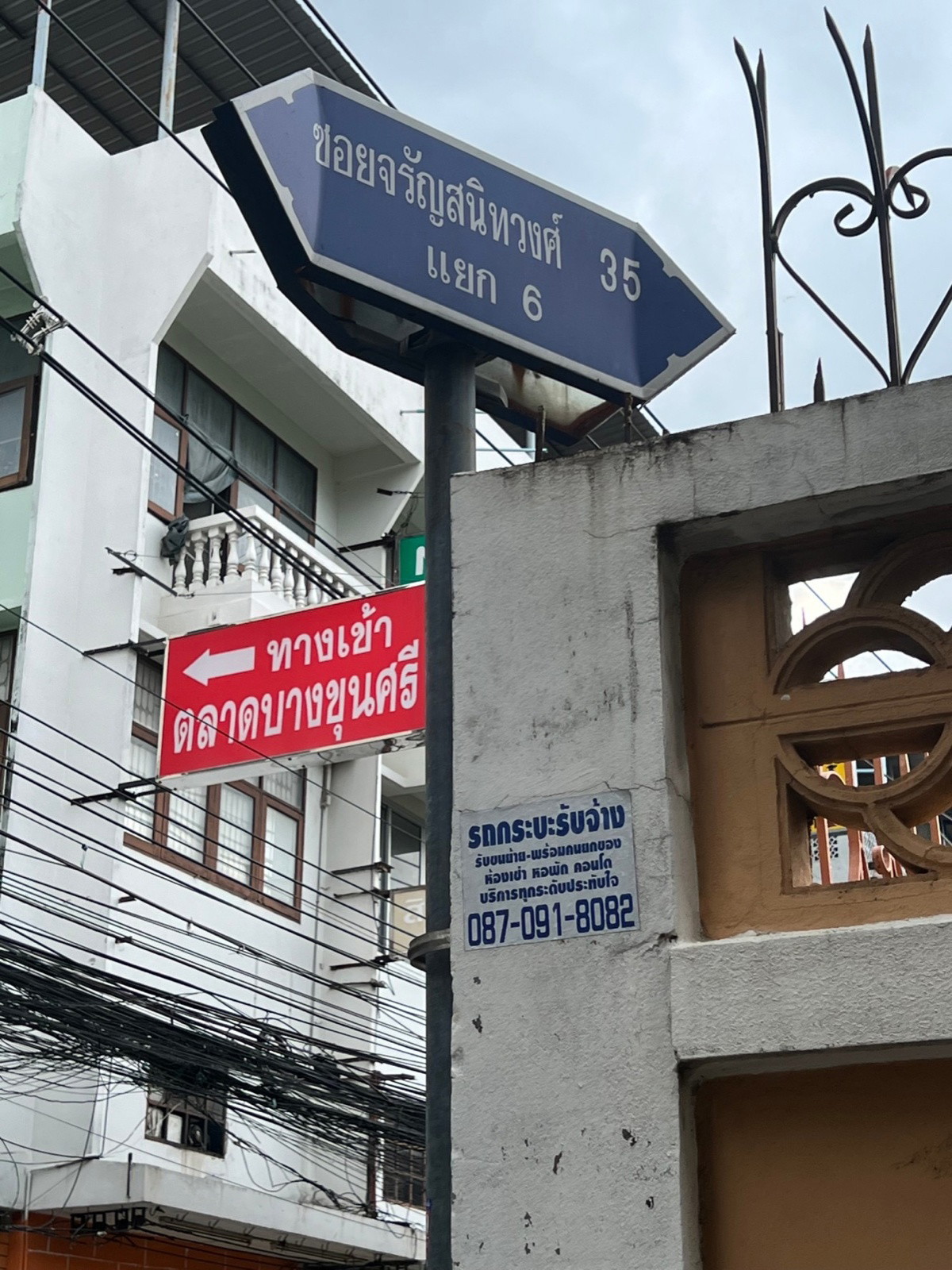 1 Bed Condo · Bangkok Noi, bangkok
