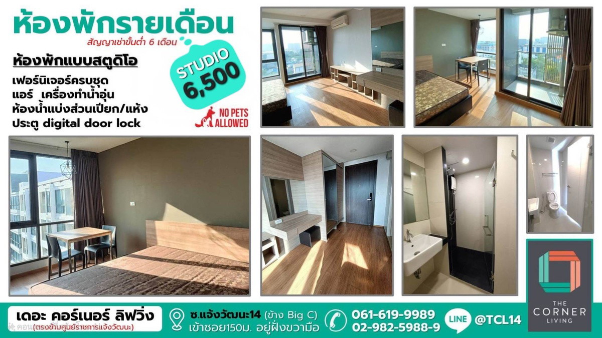 1 Bed Condo · Lak Si, bangkok