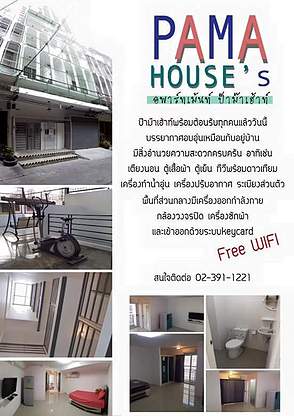 PAMA HOUSE'S
