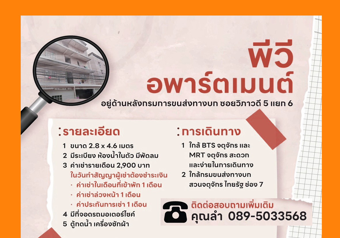 1 Bed Condo · Chatuchak, bangkok