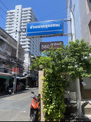 Condo · bangkok — photo 4