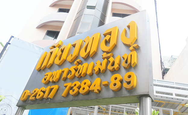 Condo · Chatuchak, bangkok — photo 4