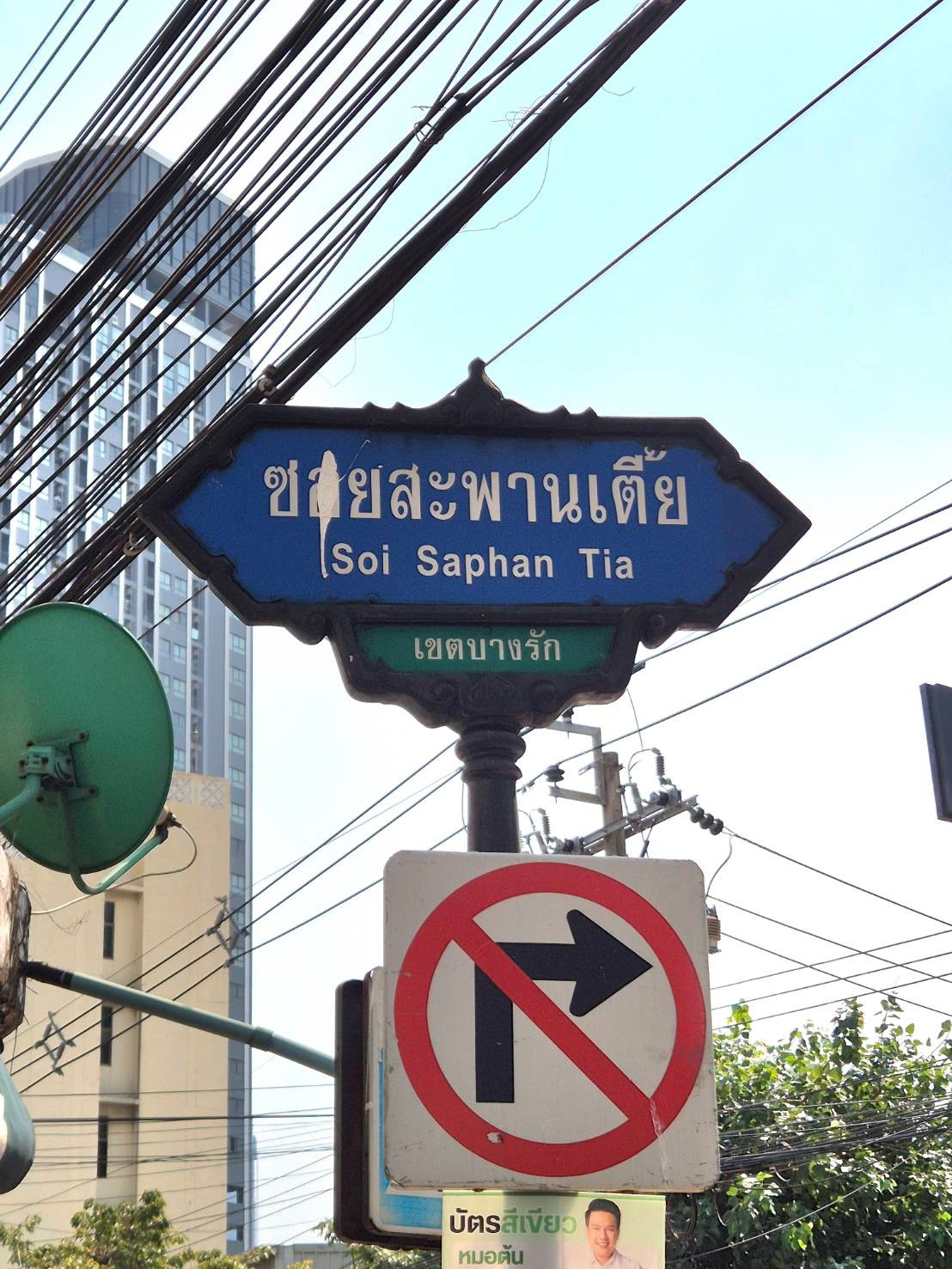1 Bed Condo · Bang Rak, bangkok — photo 4