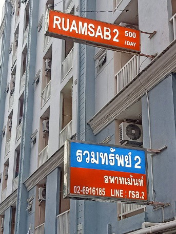 1 Bed Condo · Huai Khwang, bangkok — photo 2
