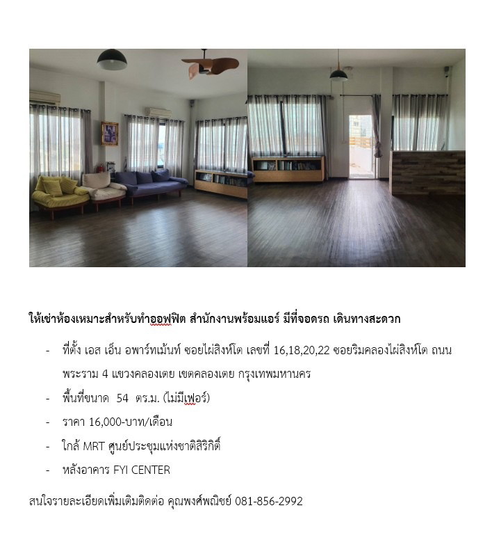 1 Bed Condo · Khlong Toei, bangkok