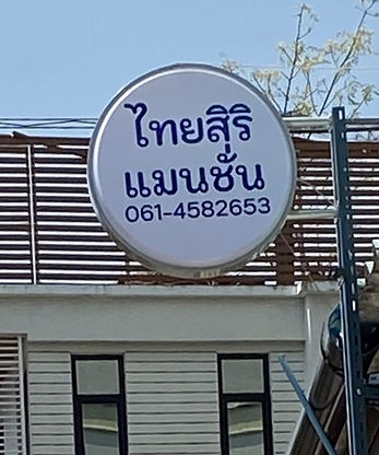 1 Bed Condo · Phasi Charoen, bangkok — photo 3
