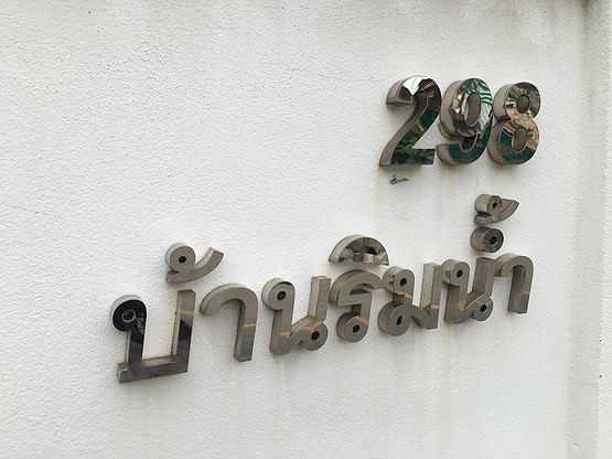 1 Bed Condo · bangkok — photo 3