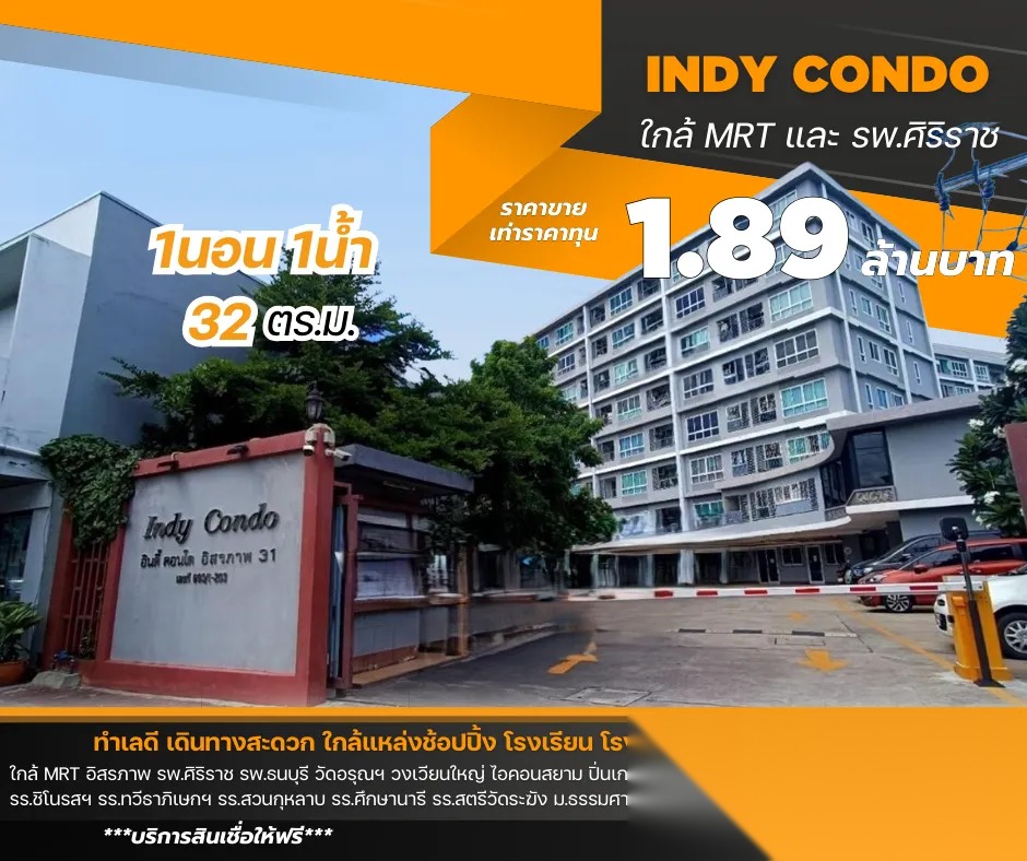 1 Bedroom Condo for sale at Indy Condo Issarapab — photo 1